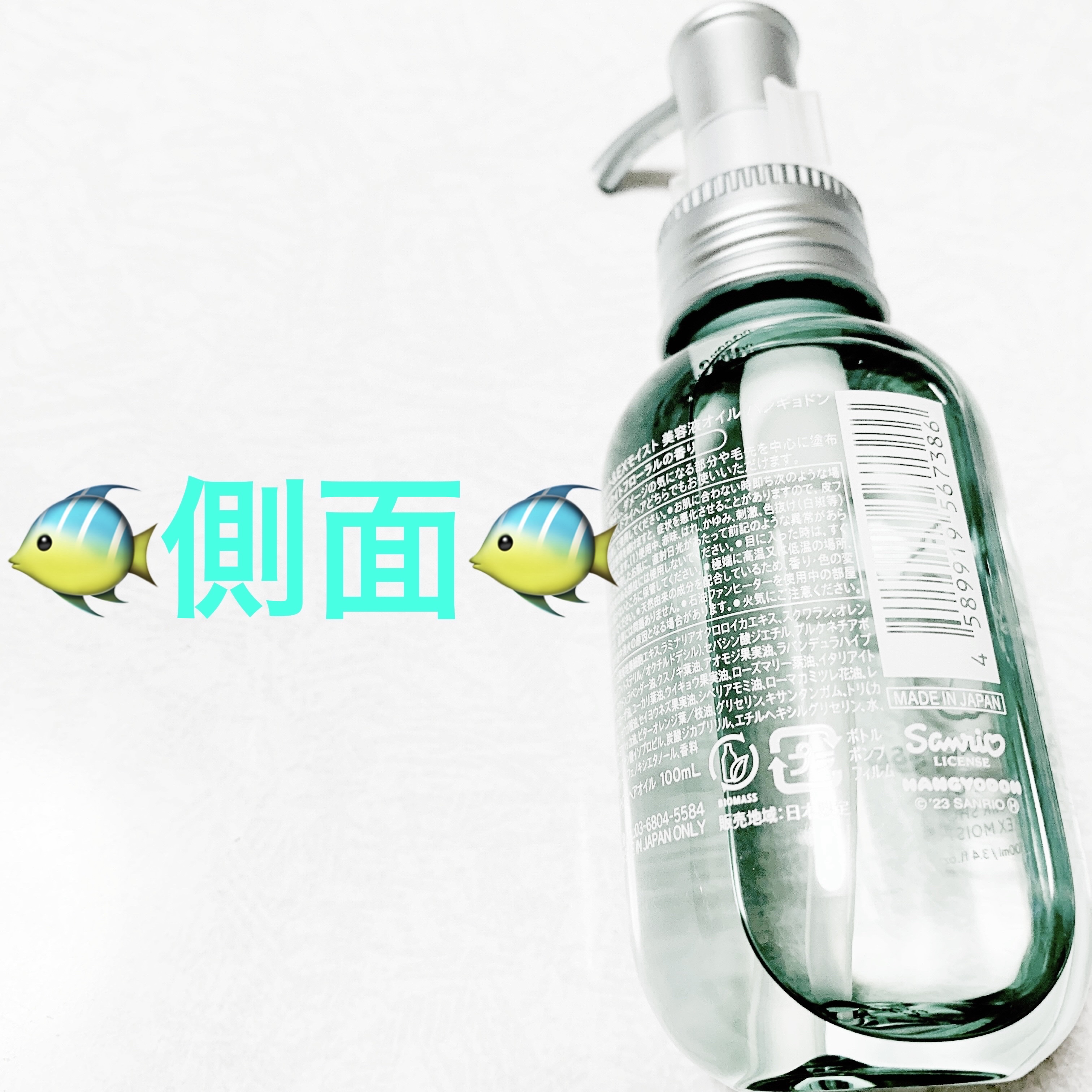 リペアショット＆EXモイスト 美容液オイル/エイトザタラソ/ヘアオイルを使ったクチコミ（3枚目）