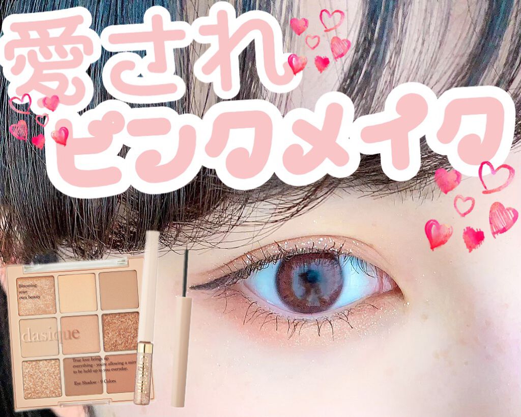 グリッターイルミネーションライナー/CipiCipi/リキッドアイライナーを使ったクチコミ（1枚目）