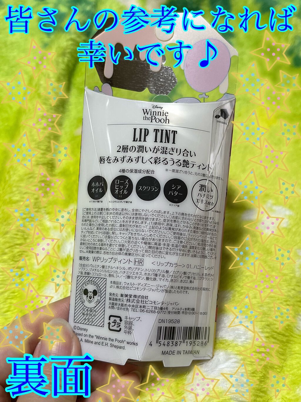 ANNA@.jpフォロバ○LIPSパートナー on LIPS 「閲覧ありがとうございます✨今日紹介したい商品はリップティントで..」(2枚目)