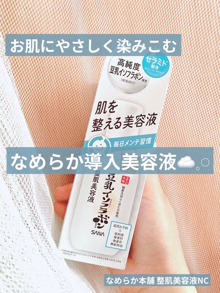 ãªãããæ¬è æŽèçŸå®¹æ¶² NC/ãªãããæ¬è/çŸå®¹æ¶²ã䜿ã£ãã¯ãã³ãïŒ1æç®ïŒ