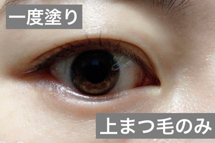 ドラマティックエッセンスマスカラ (ロング&カール)/マキアージュ/マスカラを使ったクチコミ(4枚目)