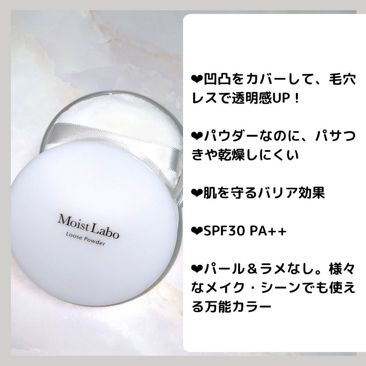 モイストラボ ルースパウダー/Moist Labo/ルースパウダーを使ったクチコミ（2枚目）