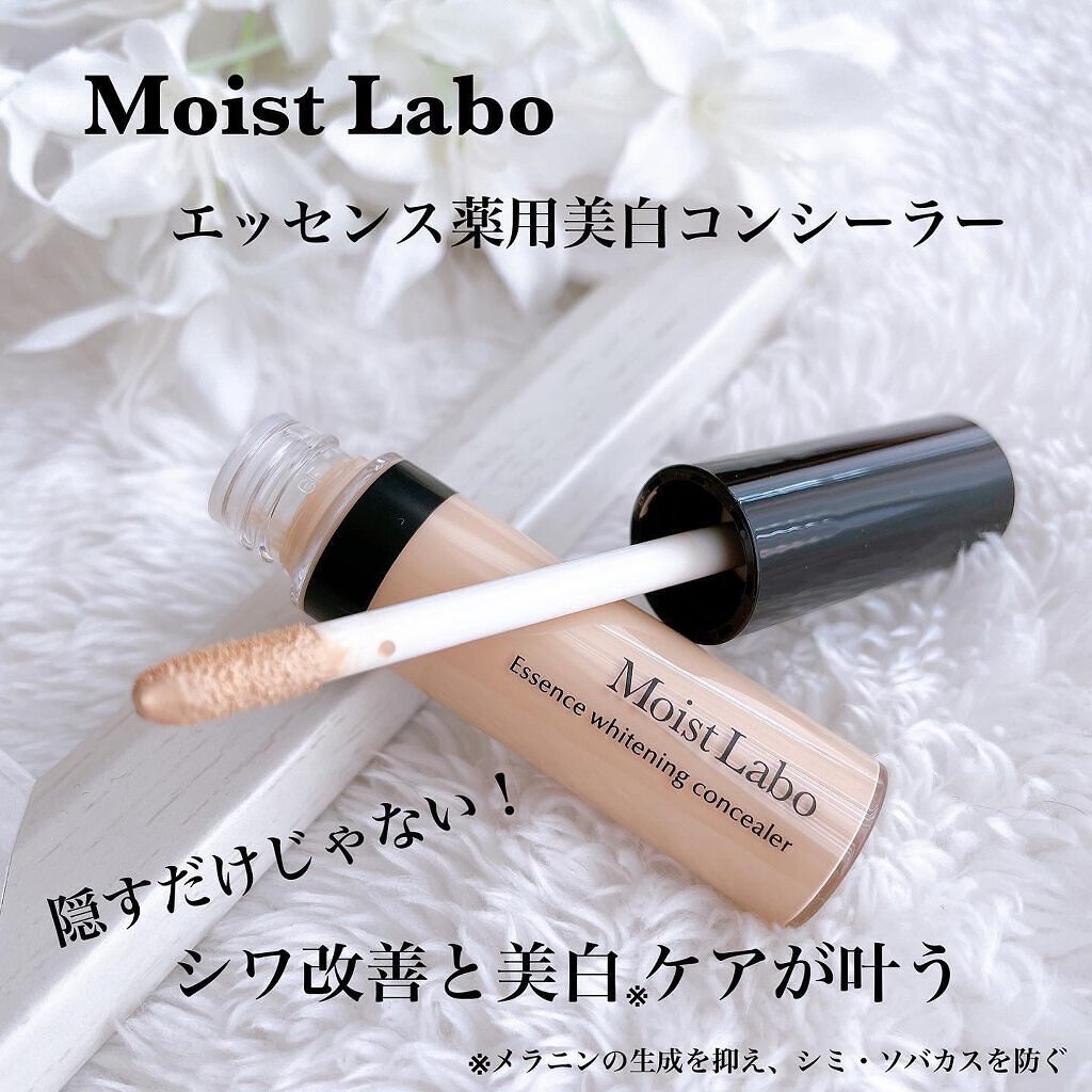 モイストラボ エッセンス薬用美白コンシーラー ナチュラルベージュ01/Moist Labo/リキッドコンシーラーを使ったクチコミ（1枚目）