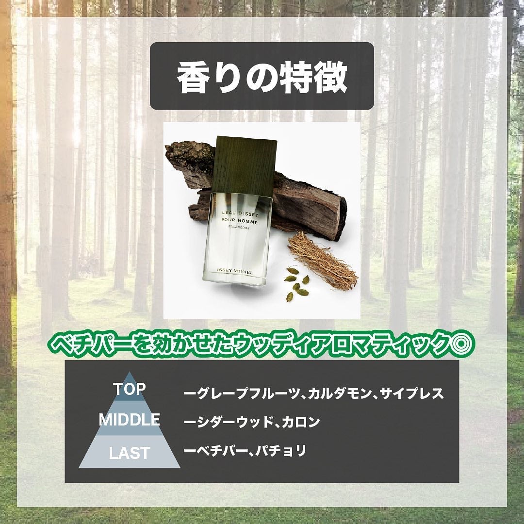 ロードゥ イッセイ プールオム ベチバー オードトワレ インテンス/イッセイ ミヤケ パルファム/香水(レディース)を使ったクチコミ(3枚目)