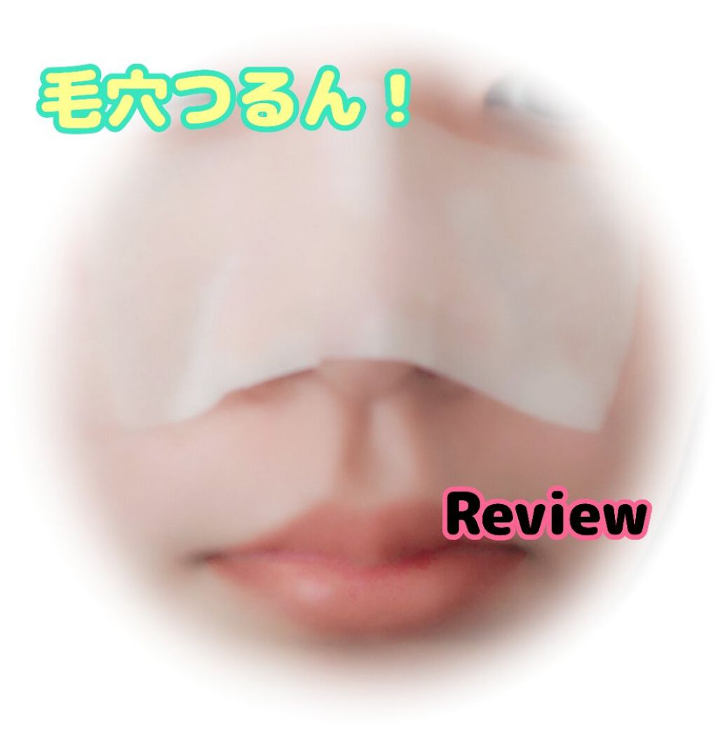 BHクリアノーズパック/CucuporeC/シートマスク・パックを使ったクチコミ（1枚目）