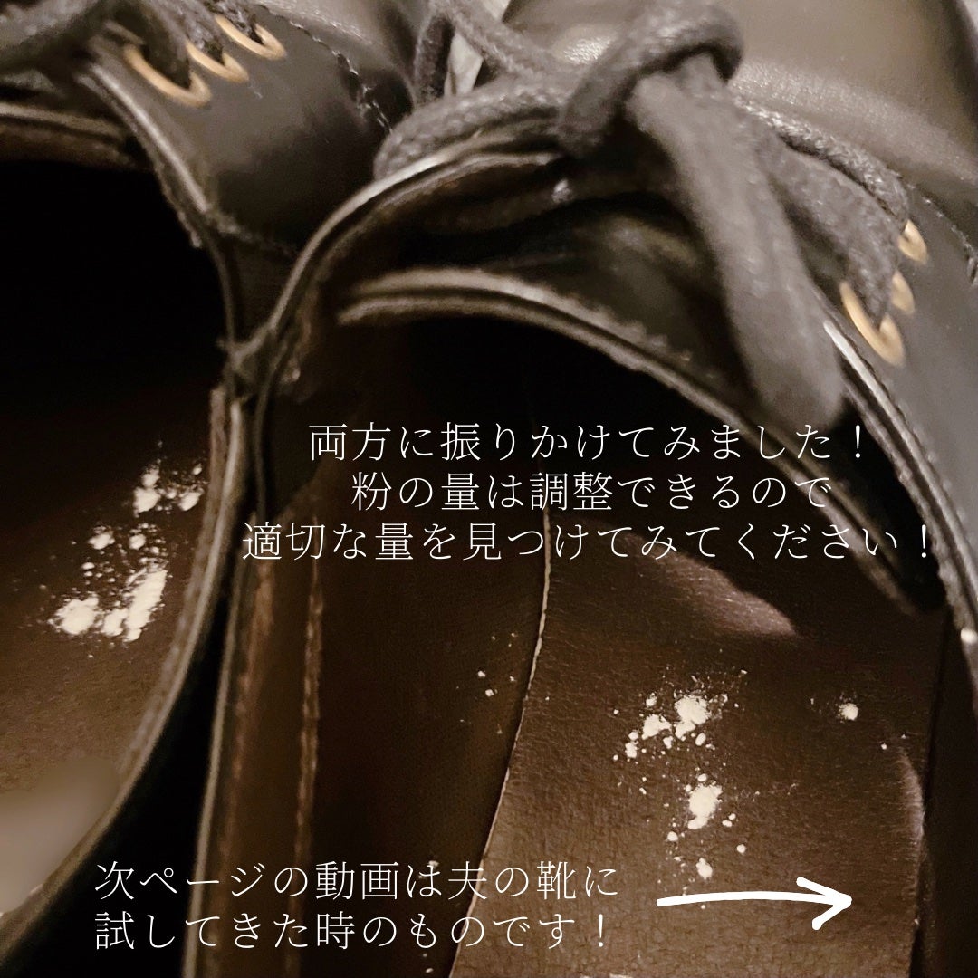 靴の消臭除菌パウダー/ベビーフット/レッグ・フットケアを使ったクチコミ(6枚目)