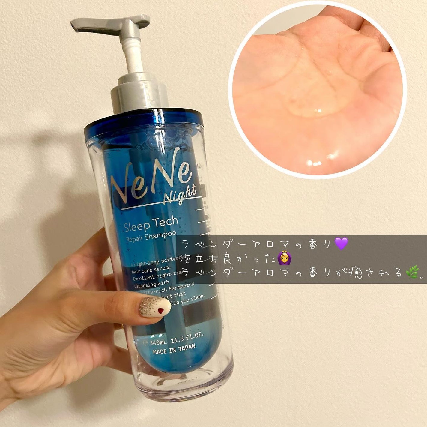 スリープテック リペア シャンプー/ヘアトリートメント/NeNe Night/市販シャンプーを使ったクチコミ(4枚目)
