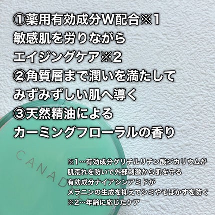 プレミアバリアフィックス /CANADEL/オールインワン化粧品を使ったクチコミ(3枚目)