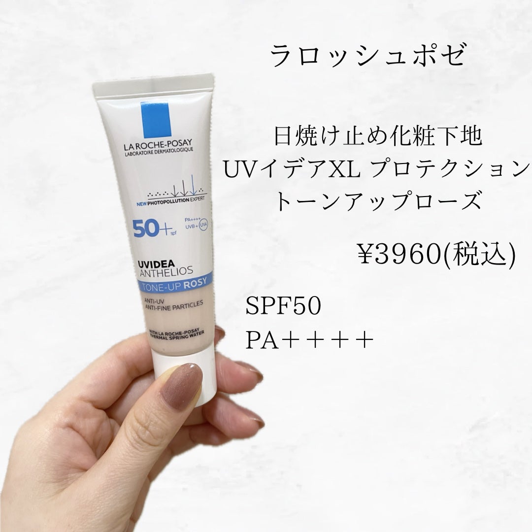 UVイデア XL プロテクショントーンアップ ローズ/ラ ロッシュ ポゼ/日焼け止めクリームを使ったクチコミ(2枚目)