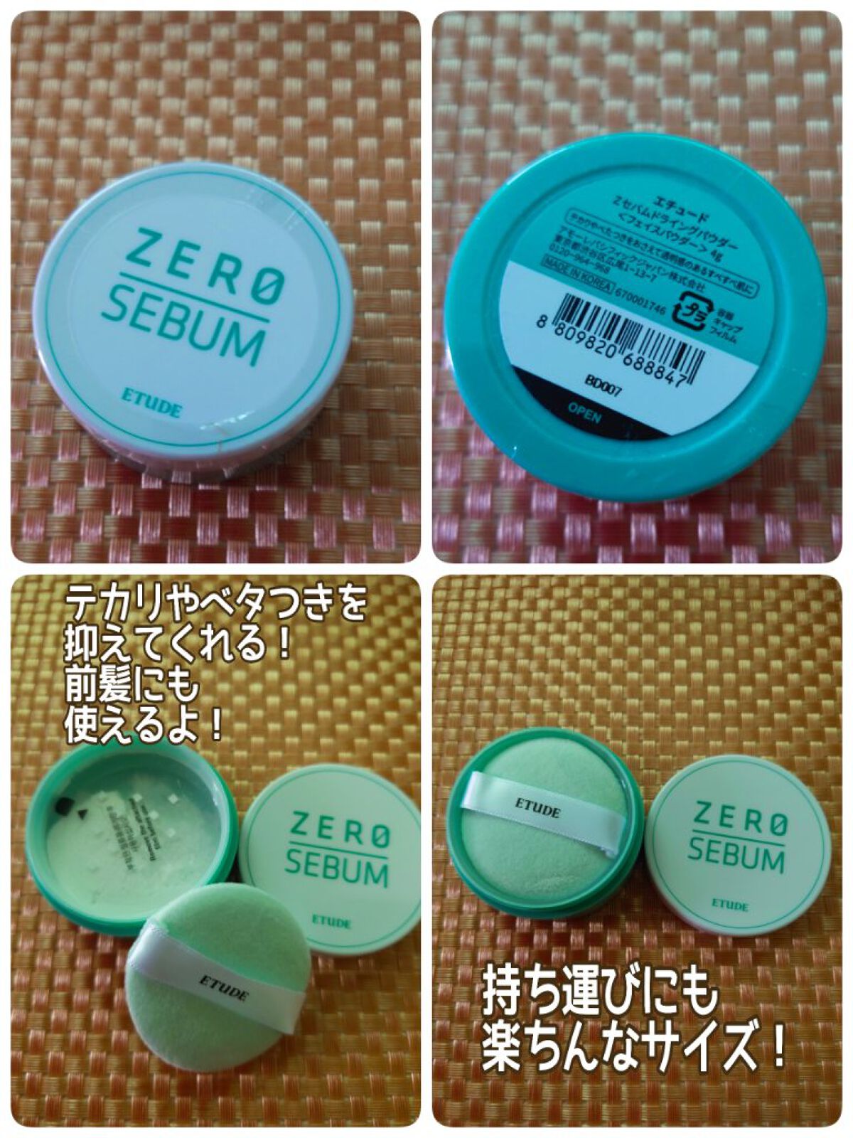 Zセバムドライングパウダー/ETUDE/フェイスパウダーを使ったクチコミ（1枚目）