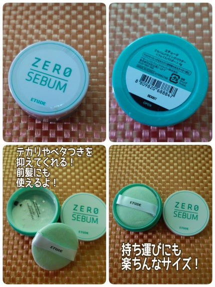 Zセバムドライングパウダー/ETUDE/フェイスパウダーを使ったクチコミ(1枚目)