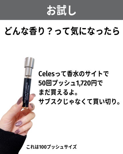 レプリカ オードトワレ ウィスパー イン ザ ライブラリー/Maison Margiela Fragrances/香水(レディース)を使ったクチコミ(4枚目)