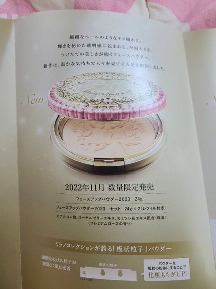 フェースアップパウダー2023/ミラノコレクション/プレストパウダーを使ったクチコミ(4枚目)