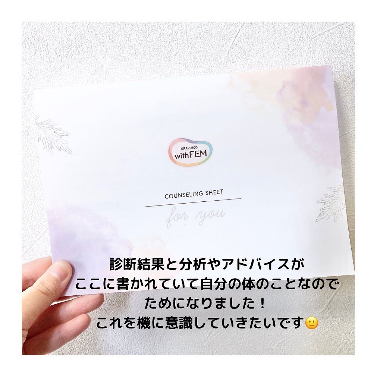 ウィズフェム よもぎ温座パットオーガニック/グラフィコ/その他を使ったクチコミ(3枚目)