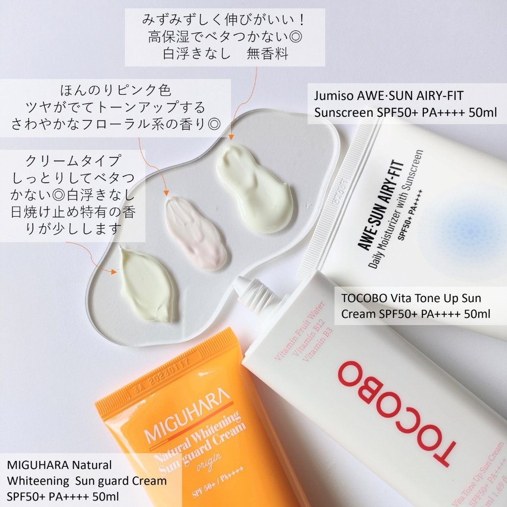 ビタトーンアップサンクリーム/TOCOBO/日焼け止めクリームを使ったクチコミ（2枚目）