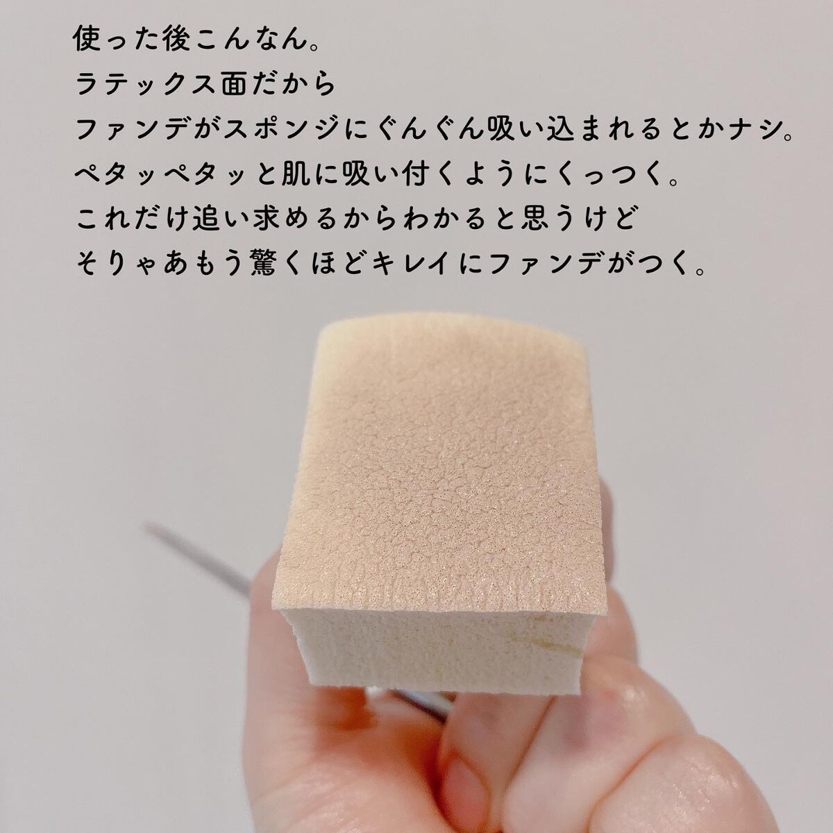 ピカソ メイクアップ スパチュラ /PICCASSO/その他化粧小物を使ったクチコミ(4枚目)