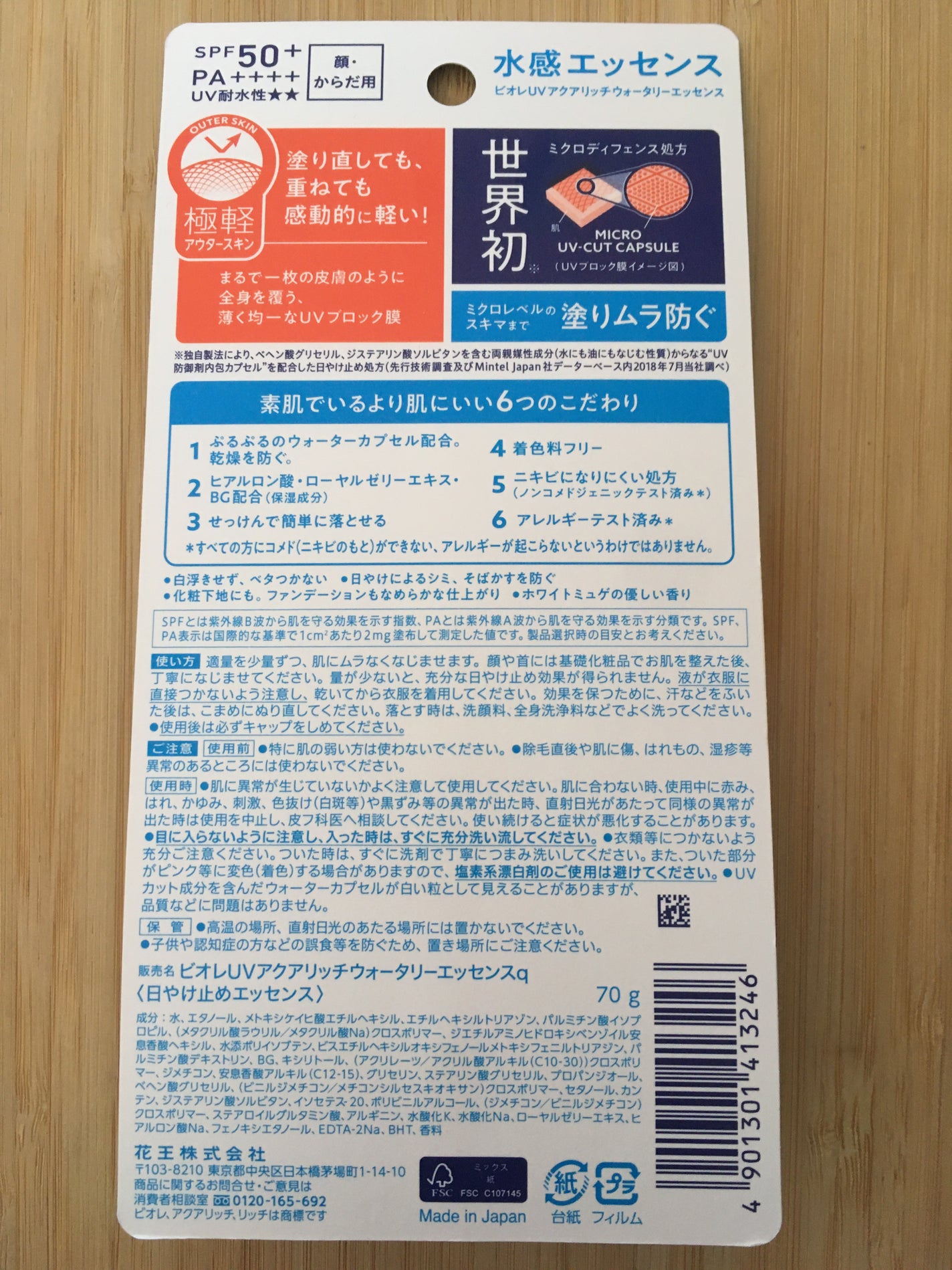 ビオレUV アクアリッチ ウォータリーエッセンス/ビオレ/日焼け止めローションを使ったクチコミ(4枚目)