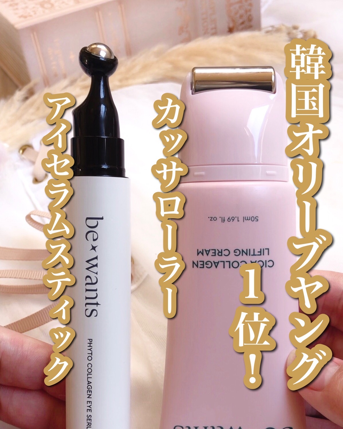 フィトコラーゲンアイセラムスティック/be wants/アイケア・アイクリームを使ったクチコミ（1枚目）