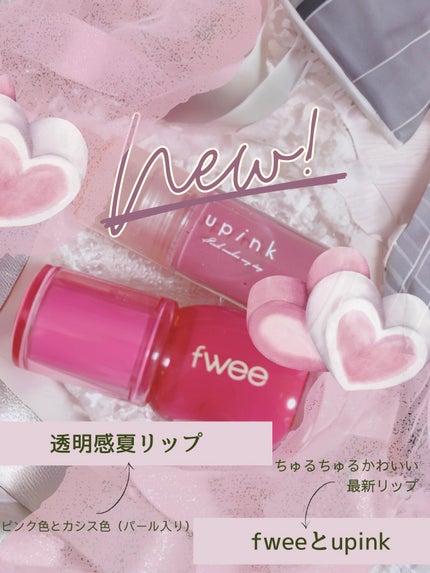 デュードロップリップオイル/upink/リップグロスを使ったクチコミ(1枚目)