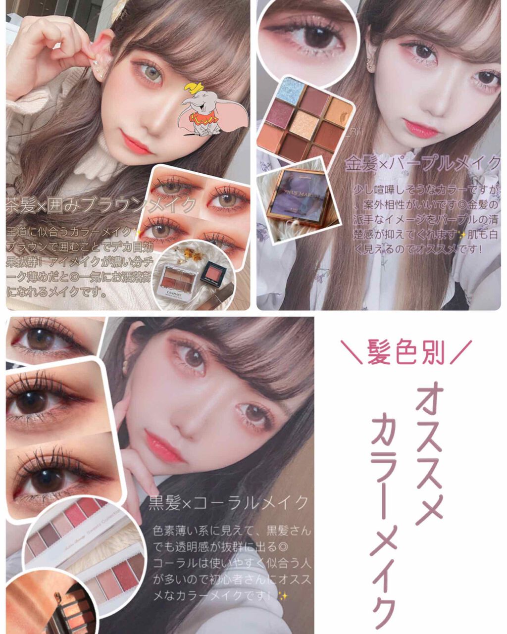 パーフェクトマルチアイズ キャンメイクを使った口コミ 髪色別 オススメカラーメイク 髪色 By Liii 代前半 Lips