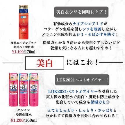 美容オタクのダン|プチプラスキンケアコスメ on LIPS 「<肌トラブル別>コスパ神化粧水プチプラ16選!◆紹介したアイテ..」(8枚目)