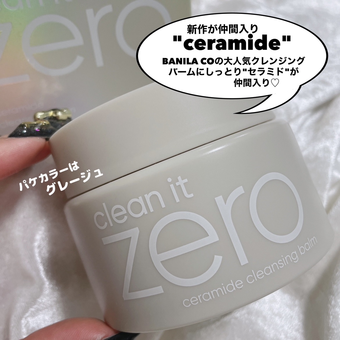 クレンジングバームB/BANILA CO/クレンジングバームを使ったクチコミ（2枚目）