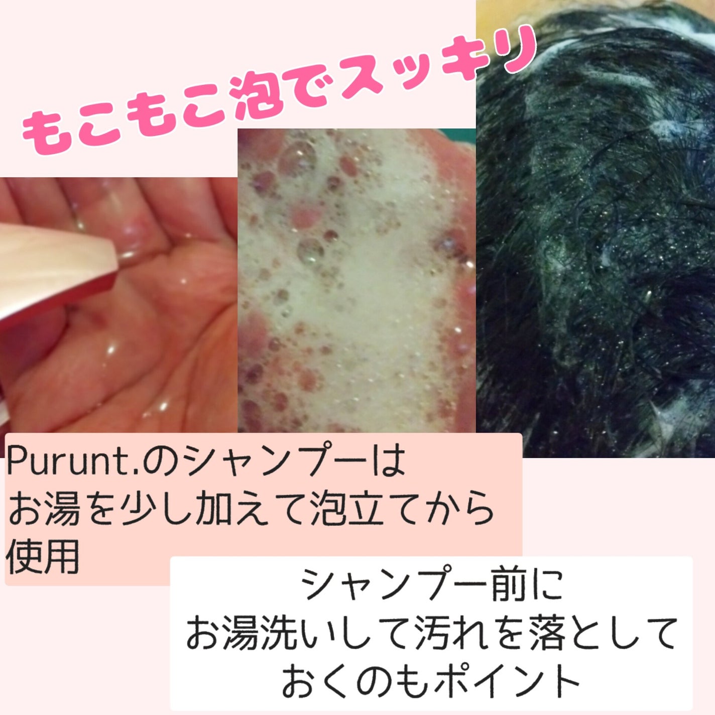 プルント コントロールペアセット サクラ/Purunt./ヘアケア・スタイリングを使ったクチコミ(3枚目)