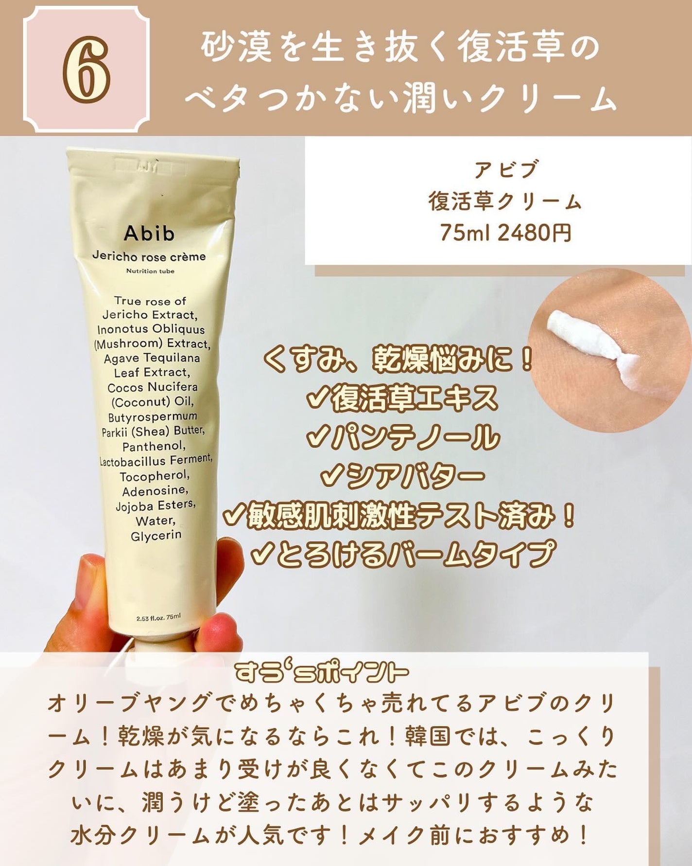 クリームスキン ローション/LANEIGE/化粧水を使ったクチコミ(8枚目)