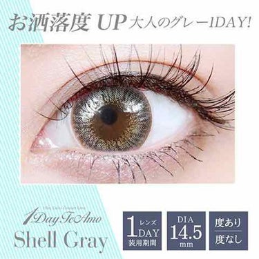 ~teamo 1dayカラコン shell gray~

あの激安カラコン teamoの1dayカラコンです
《良い点◎》
🍓 何より値段が安い！(１ヶ月のはもっとコスパ良きです)
🍓 発色も良き
🍓 