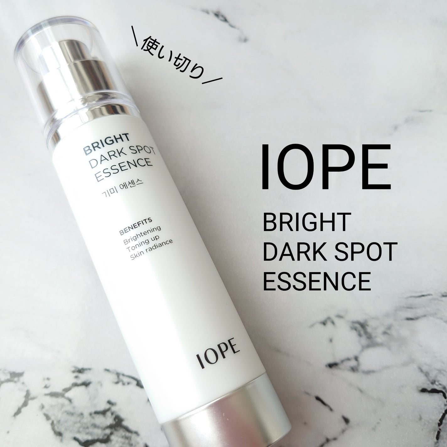 ブライトダークスポットエッセンス/IOPE/美容液を使ったクチコミ(1枚目)