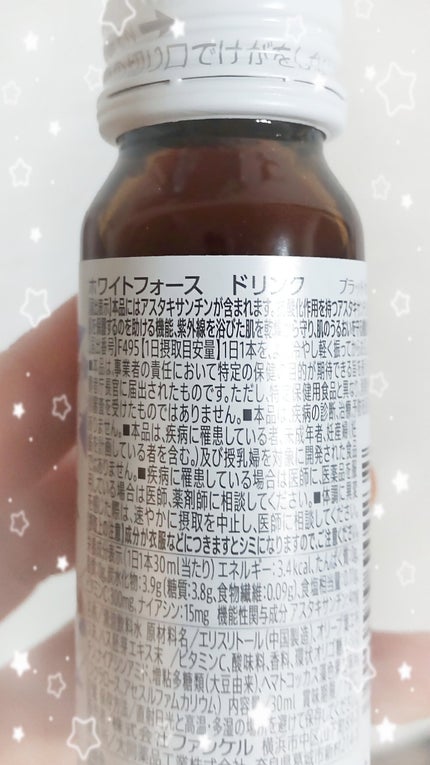 ホワイトフォース ドリンク/ファンケル/美容ドリンクを使ったクチコミ(3枚目)