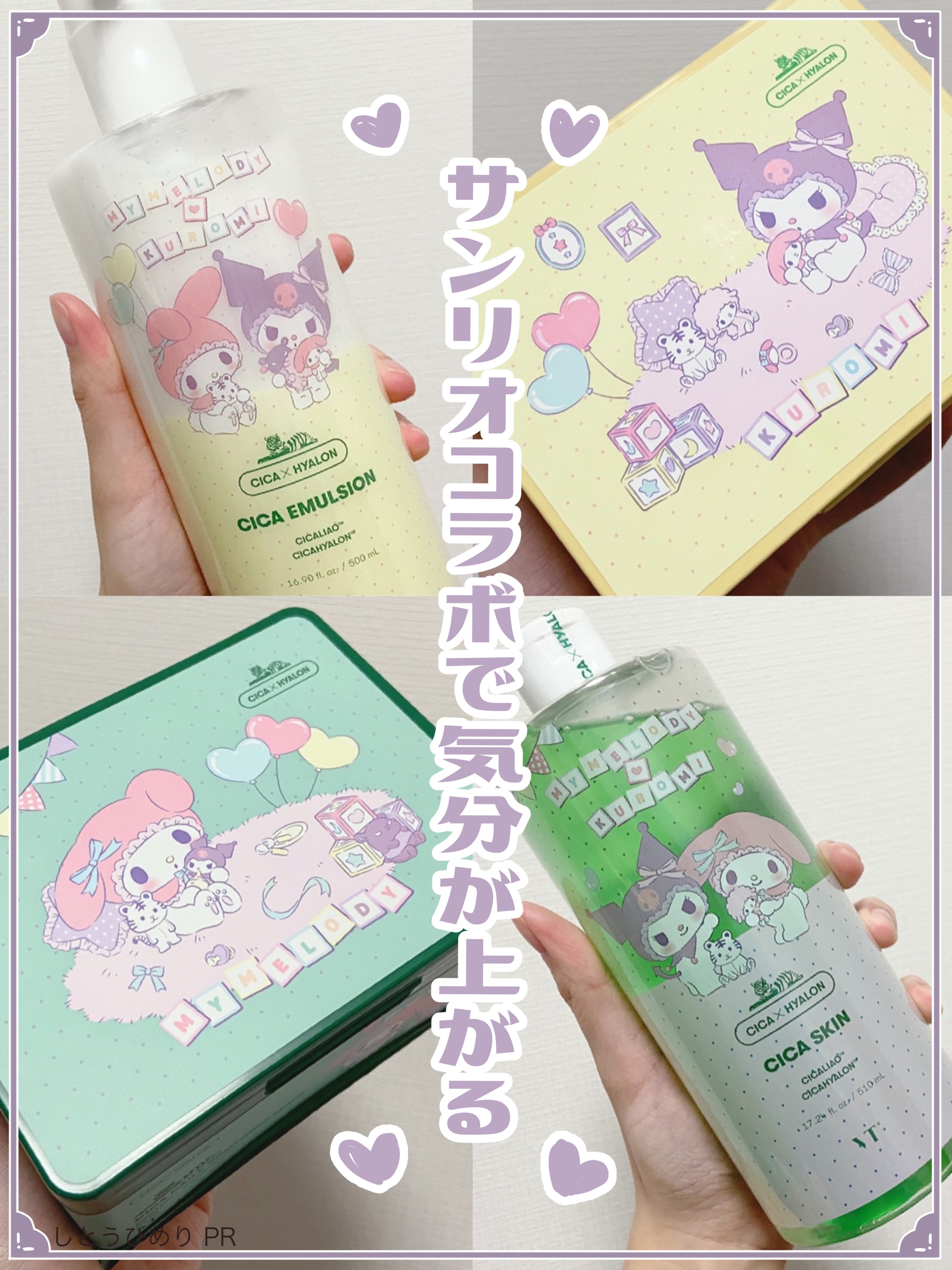 CICA スキン/VT/化粧水を使ったクチコミ（1枚目）