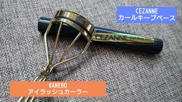 KANEBO アイラッシュカーラーのクチコミ「ベースだけですが
丁寧に塗るだけで
目元がパッチリした気がします🤗

ビューラーも一回根元で使.....」（1枚目）