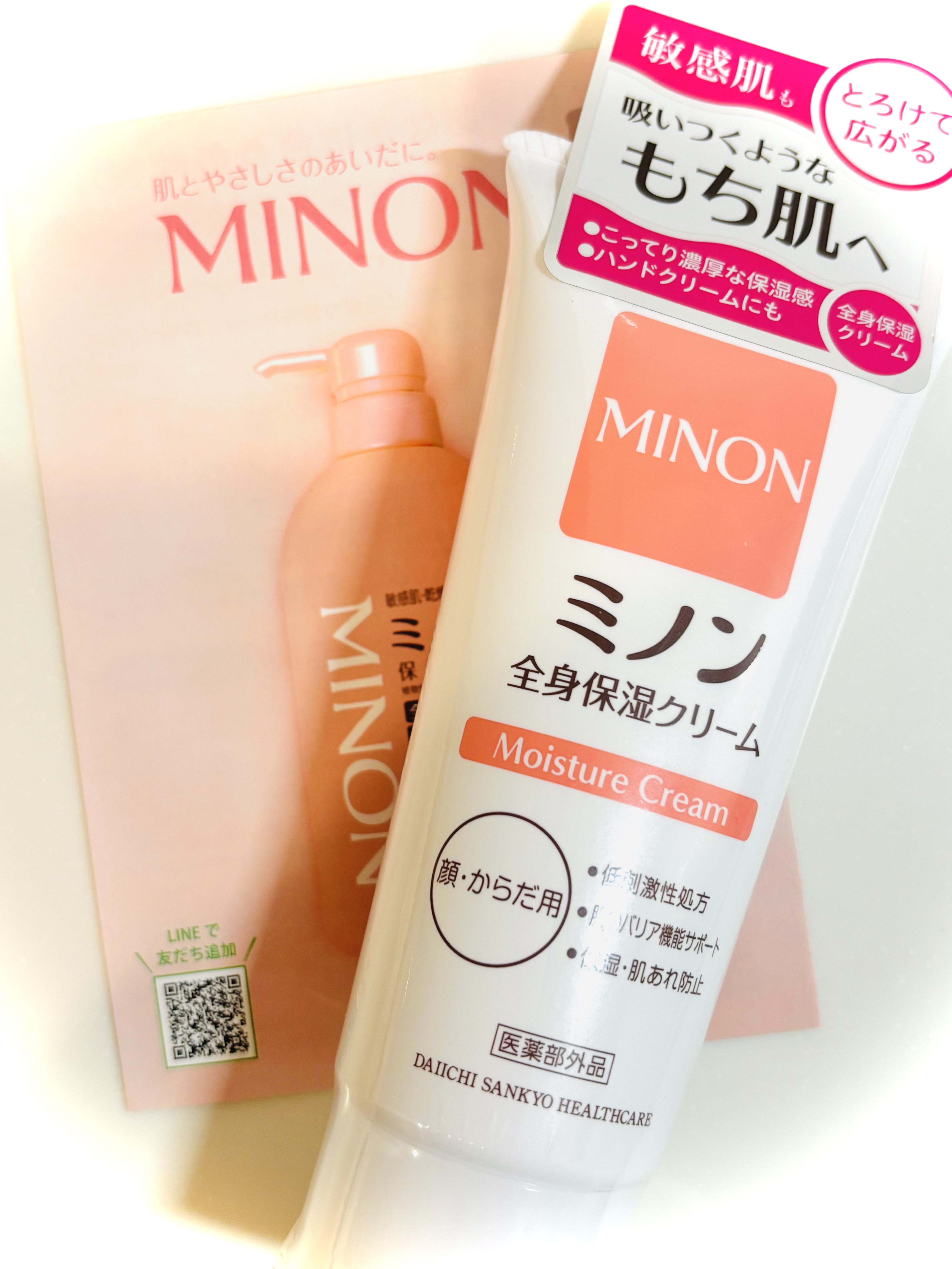 ☆ykr☆8321 on LIPS 「吸い付くようなもち肌へ♡♡ ミノン ..」 | LIPS