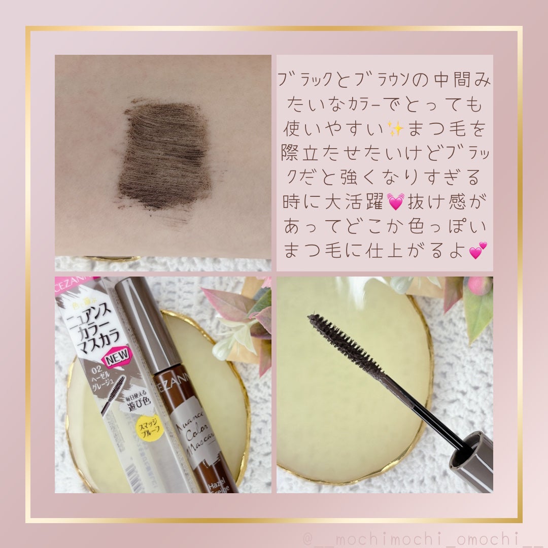 ニュアンスカラーマスカラ/CEZANNE/マスカラを使ったクチコミ(2枚目)