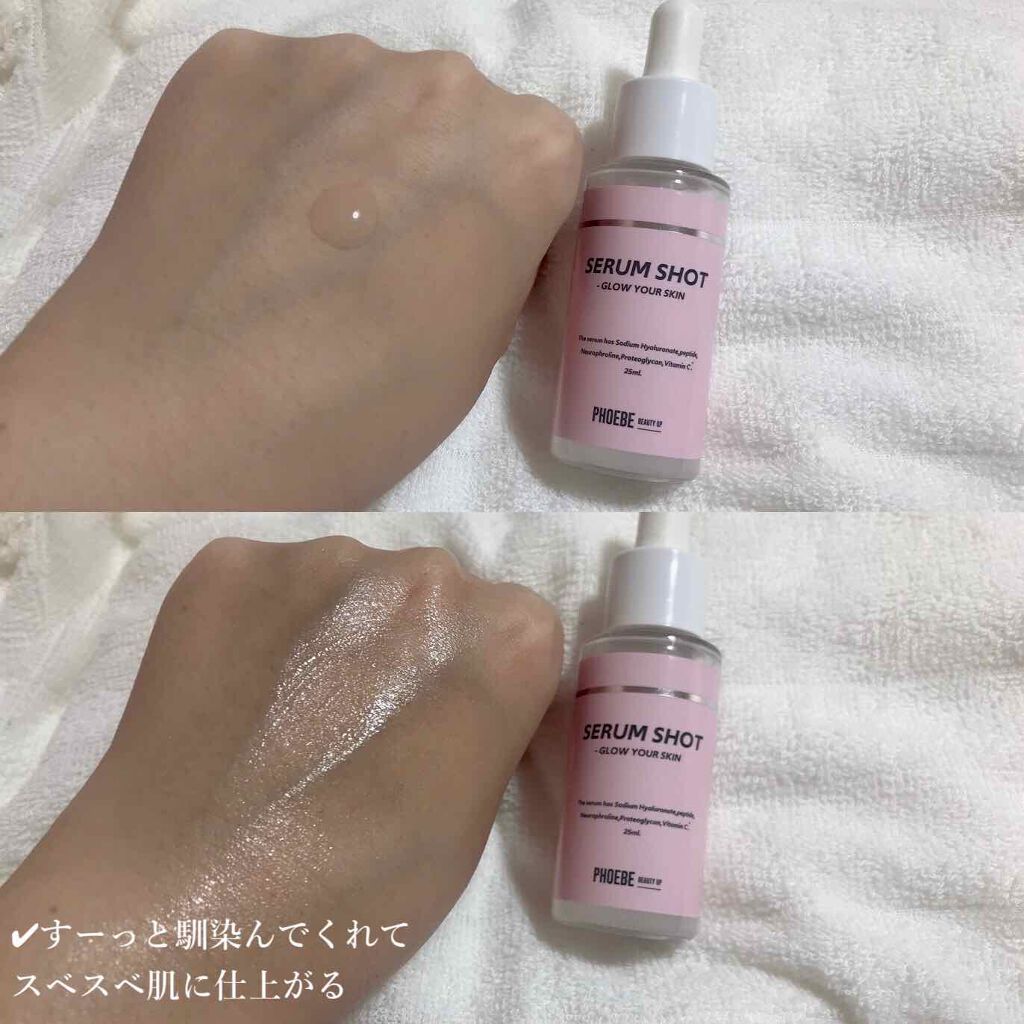 セラムショット N/PHOEBE BEAUTY UP/美容液を使ったクチコミ(3枚目)