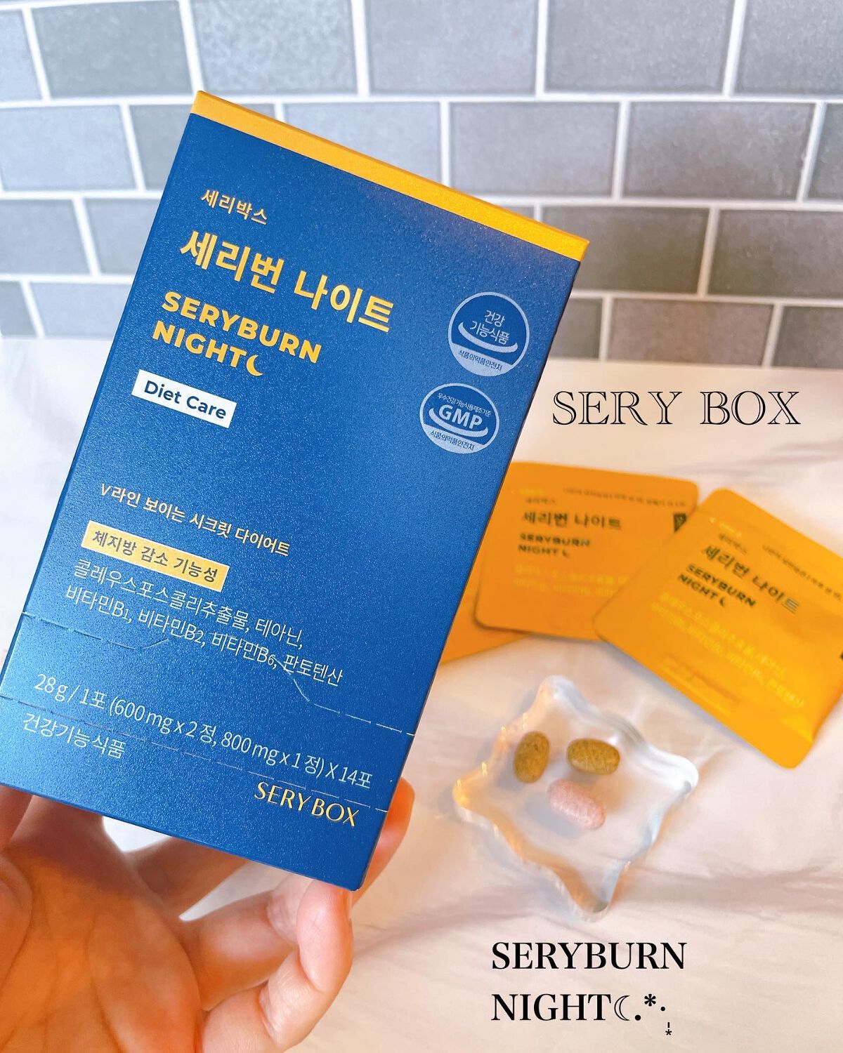 セリバーンナイト/Serybox/美容サプリメントを使ったクチコミ（1枚目）