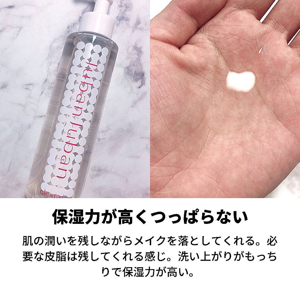 クレンジング/ジュバンジュバン/クレンジングウォーターを使ったクチコミ（3枚目）