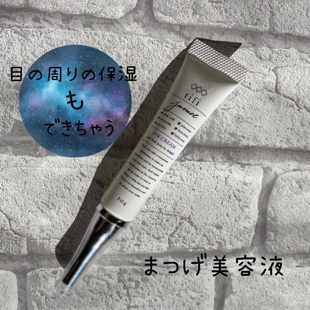 ジュメル アイクリーム/Jumel(ジュメル)/アイケア・アイクリームを使ったクチコミ(1枚目)