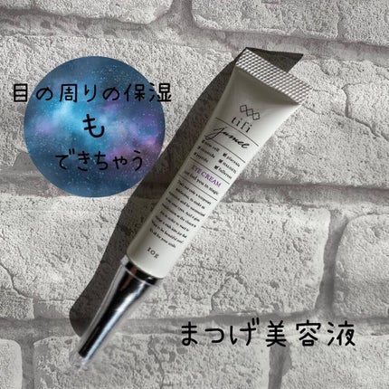 ジュメル アイクリーム/Jumel(ジュメル)/アイケア・アイクリームを使ったクチコミ(1枚目)