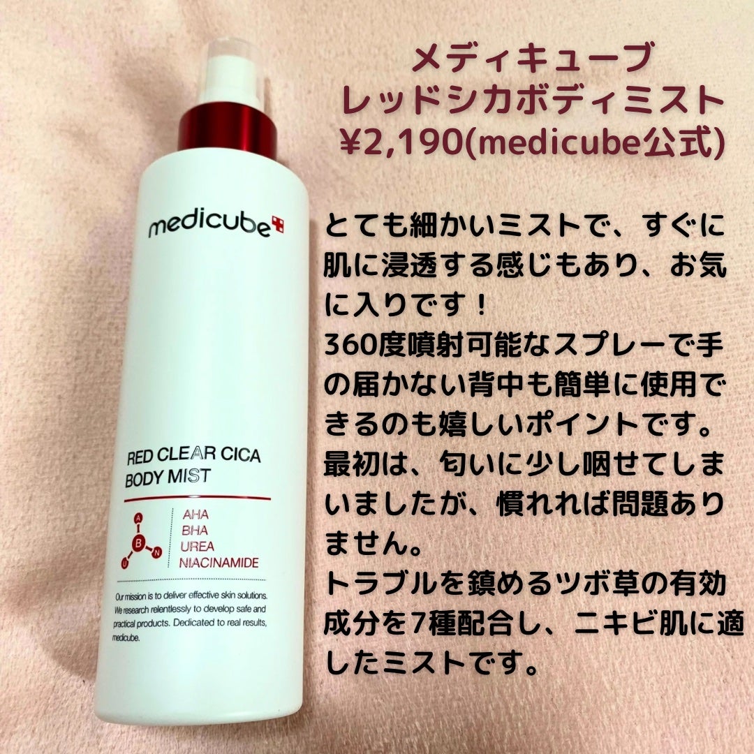 レッドボディーウォッシュ/MEDICUBE/ボディソープを使ったクチコミ(3枚目)