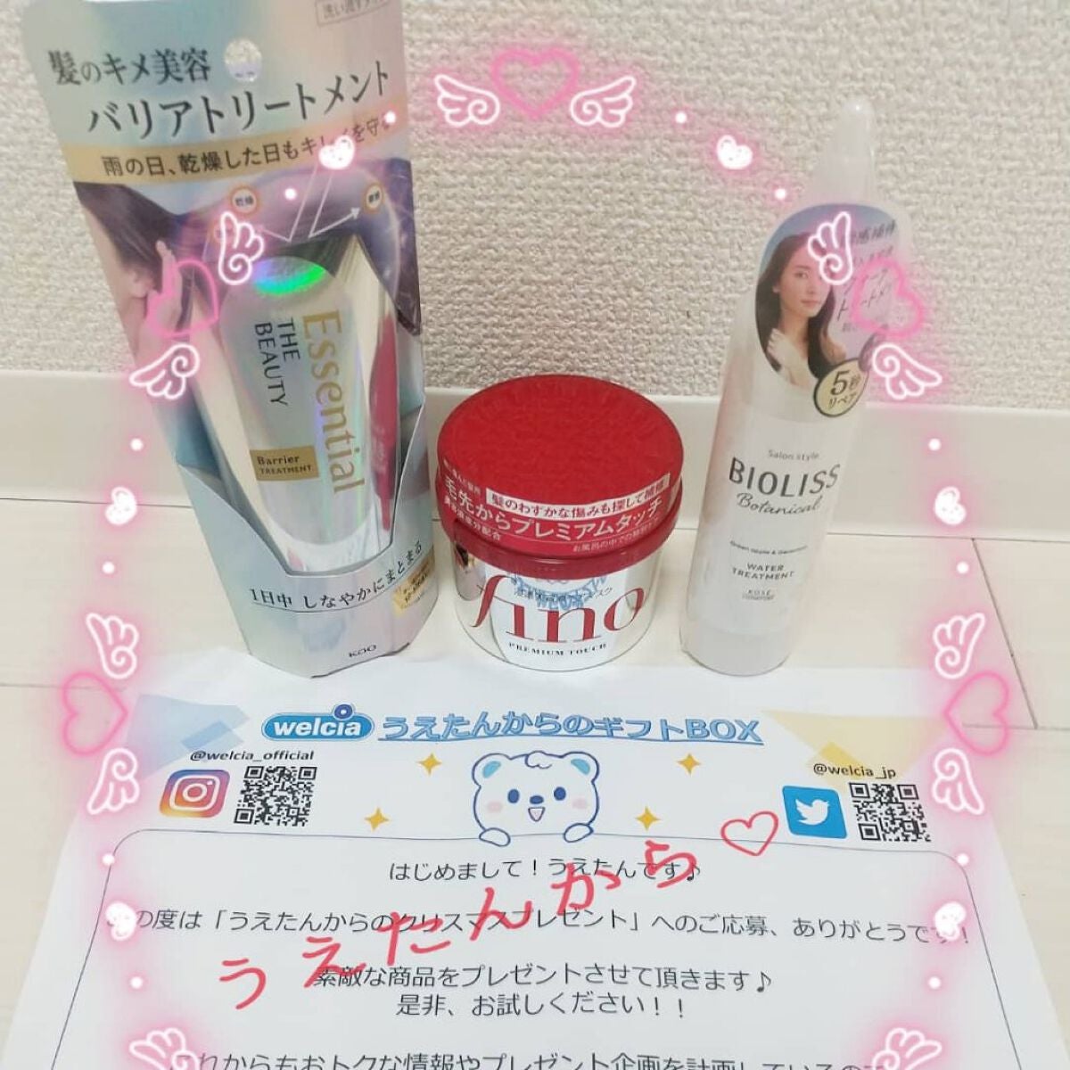 まゆゆ on LIPS 「このたび、ウエルシア様からクリスマスプレゼントをいただきました..」(1枚目)