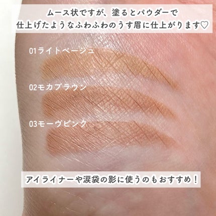 薄眉エアリームース/MilleFée/パウダーアイブロウを使ったクチコミ(4枚目)