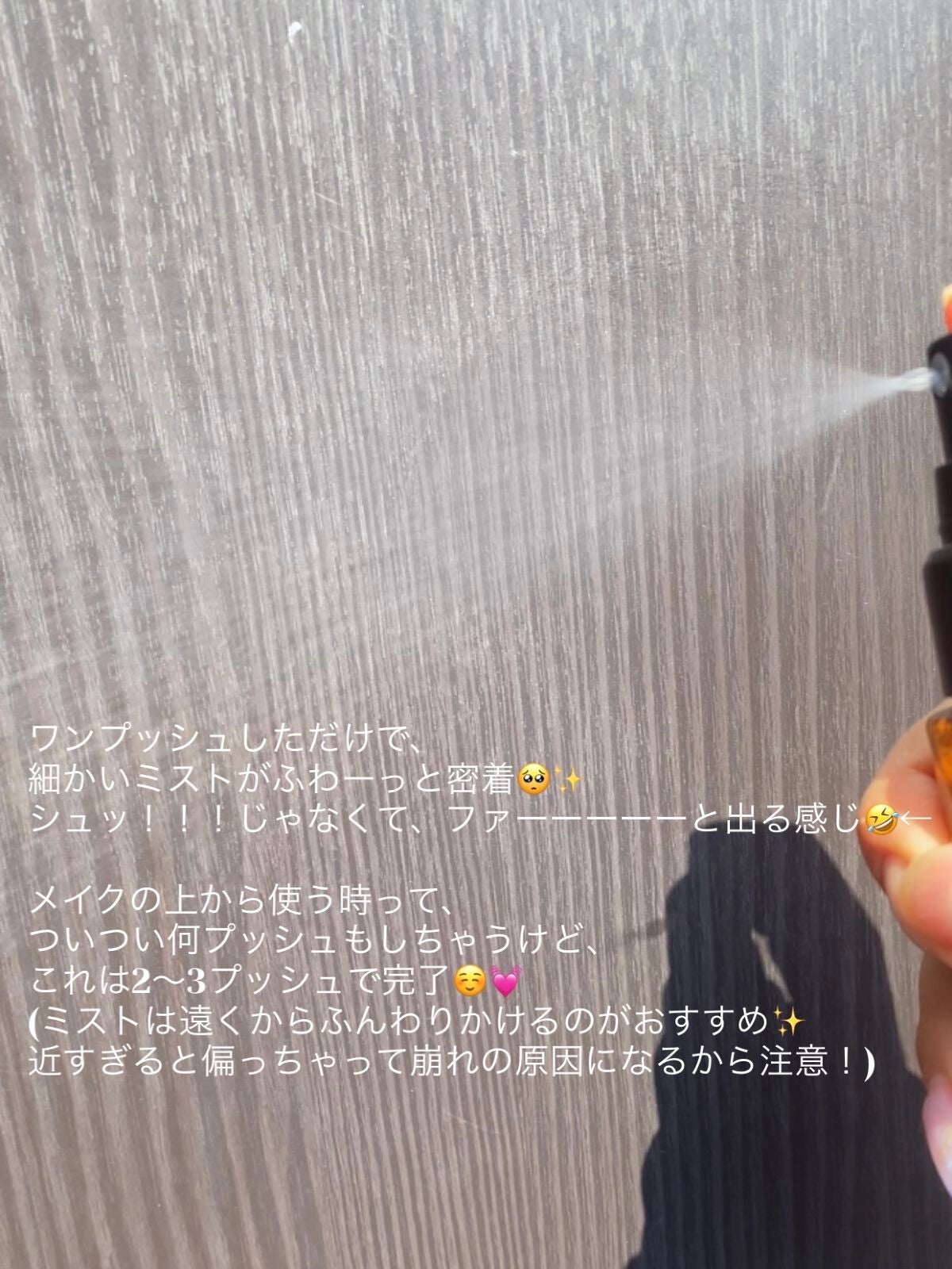 肌育ミスト/素直生活/ミスト状化粧水を使ったクチコミ(2枚目)