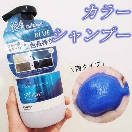 エブリカラーフォームシャンプー/アンナドンナ/市販シャンプーを使ったクチコミ(1枚目)