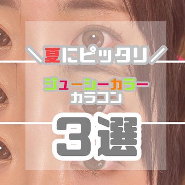 エバーカラーワンデー モイストレーベル/エバーカラー/ワンデー（１DAY）カラコンを使ったクチコミ（1枚目）