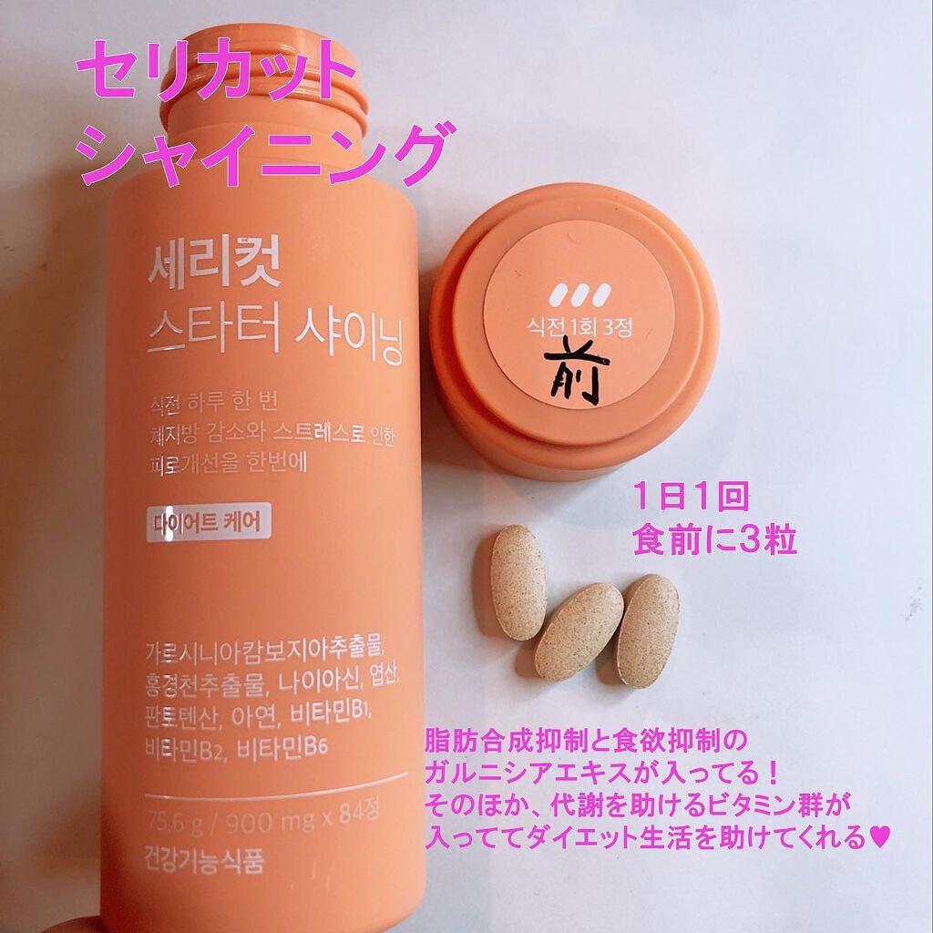 sery cut シャイニング/Serybox/美容サプリメントを使ったクチコミ（3枚目）