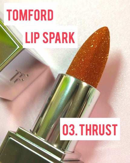 TomFord リップスパーク 03THRUST 試してみた】リップ スパーク TOM FORD BEAUTYの人気色