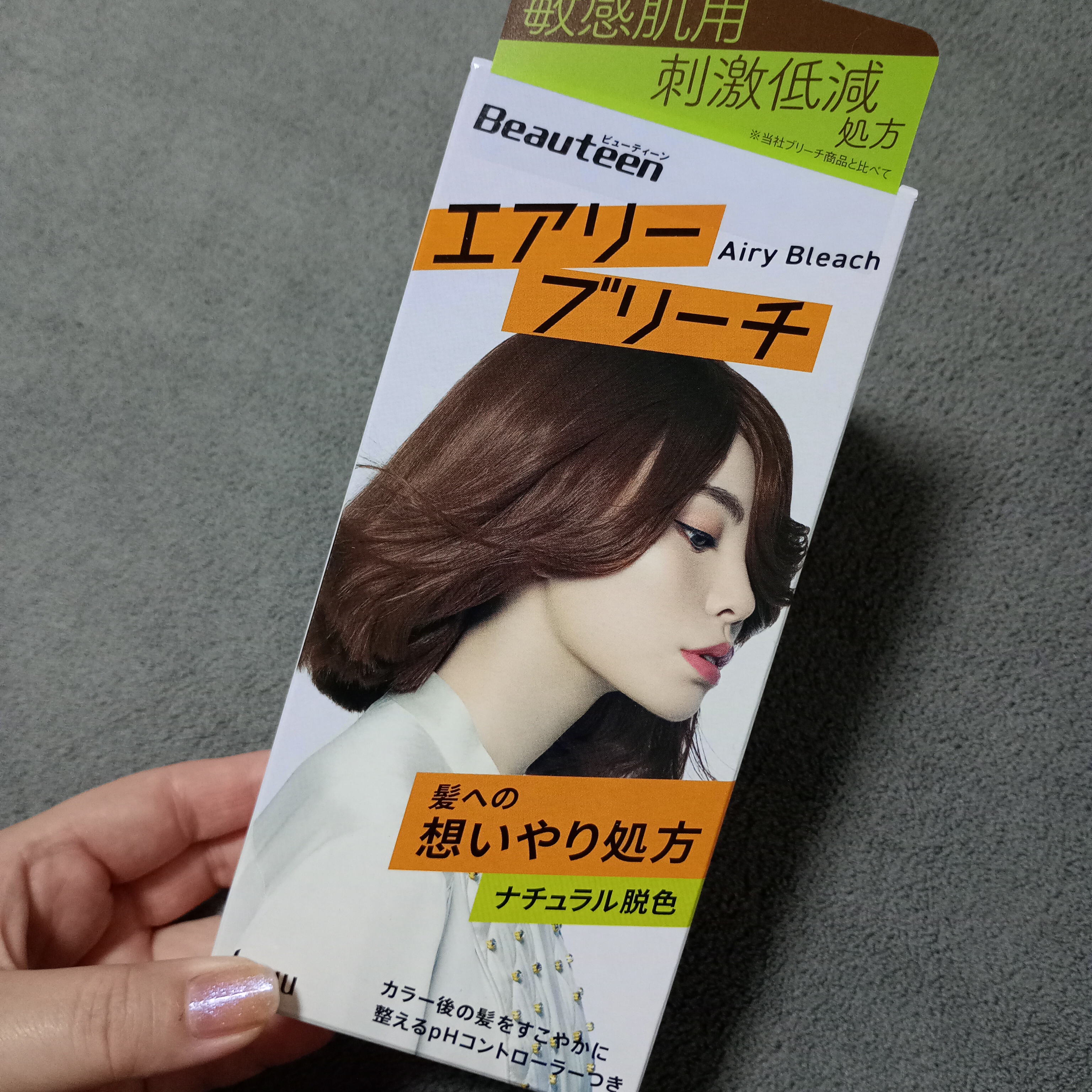 エアリーブリーチ/ビューティーン/ヘアカラーを使ったクチコミ（1枚目）