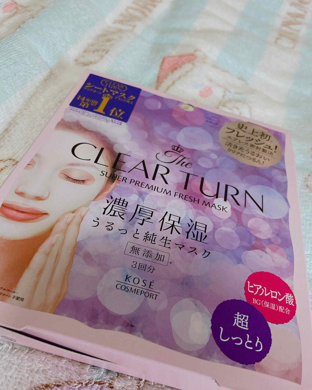 プレミアム フレッシュマスク(超しっとり)/クリアターン/シートマスク・パックを使ったクチコミ（1枚目）
